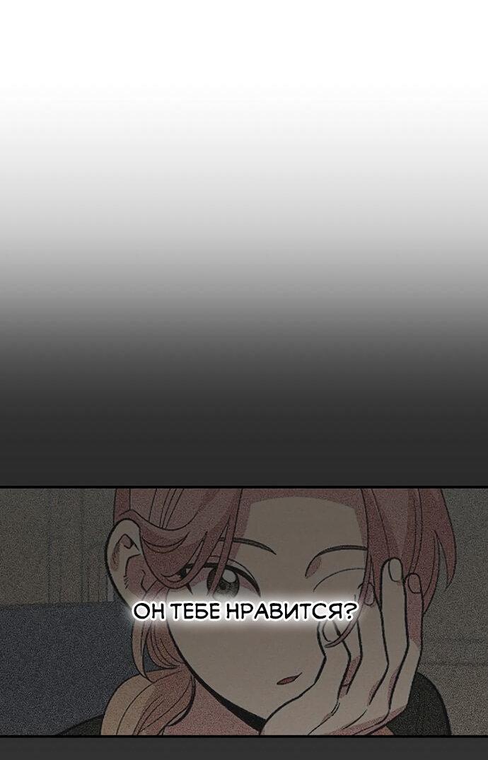 Read Комплекс друга детства RU Manga Online