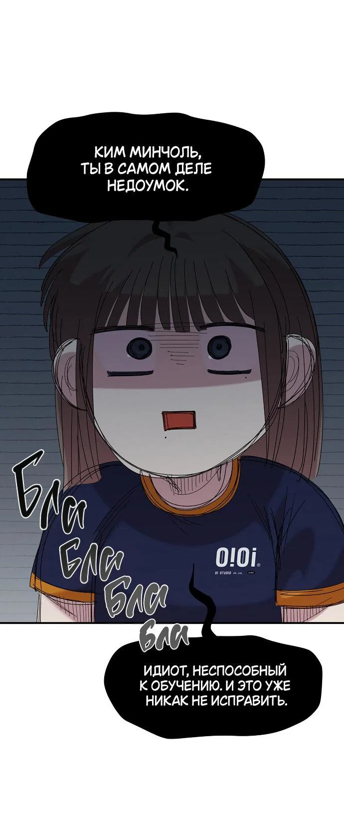 Read Комплекс друга детства RU Manga Online