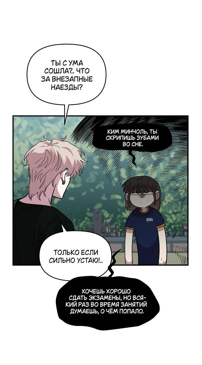 Read Комплекс друга детства RU Manga Online