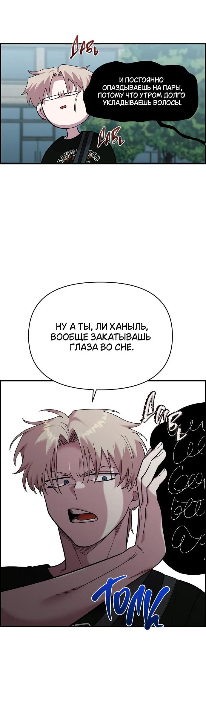 Read Комплекс друга детства RU Manga Online
