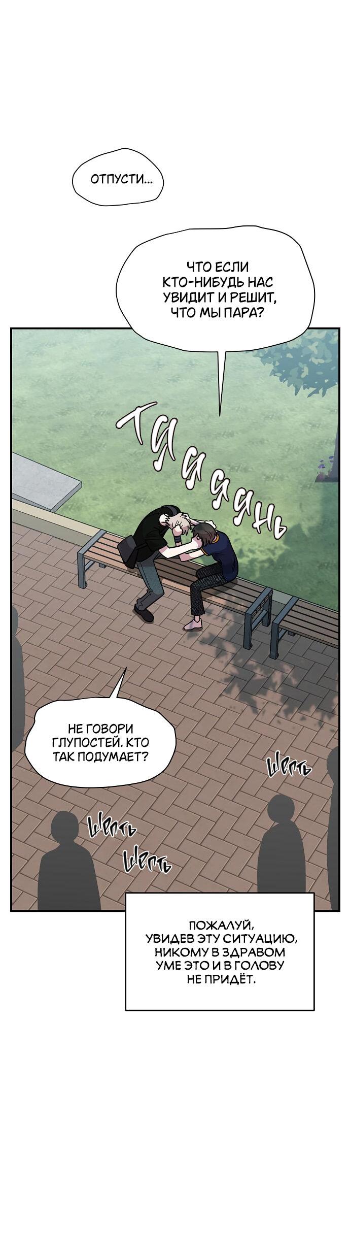 Read Комплекс друга детства RU Manga Online