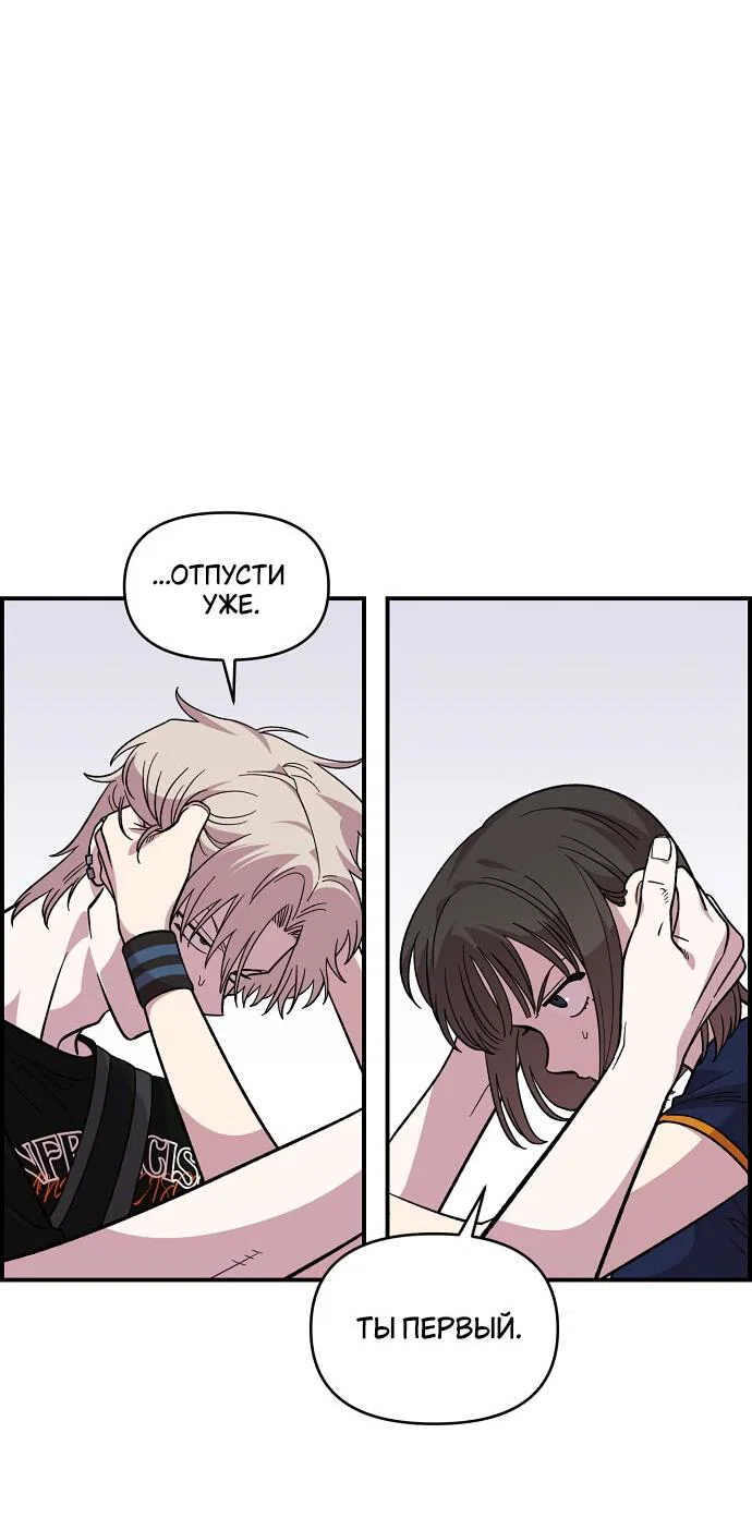 Read Комплекс друга детства RU Manga Online