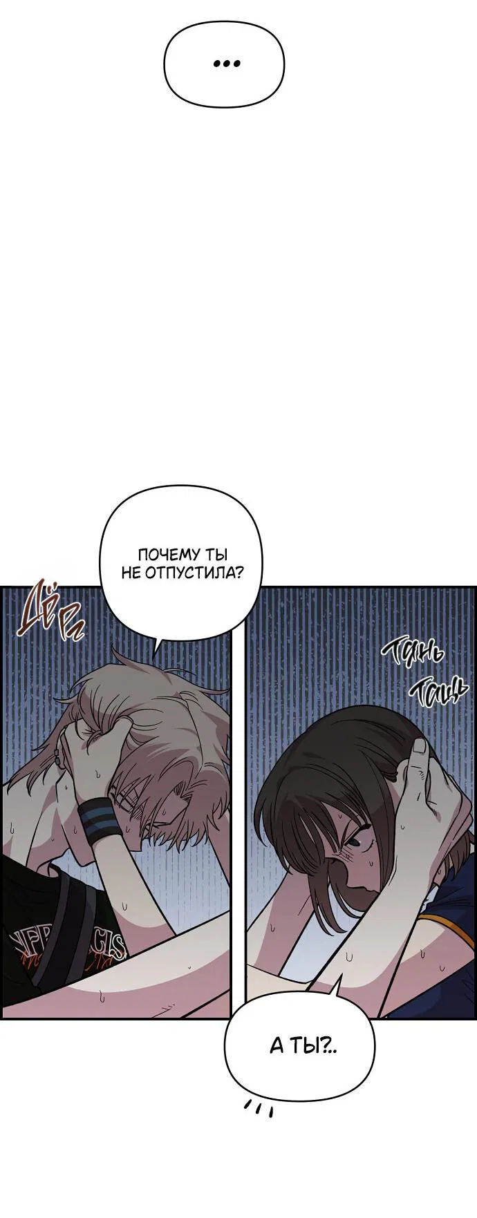 Read Комплекс друга детства RU Manga Online