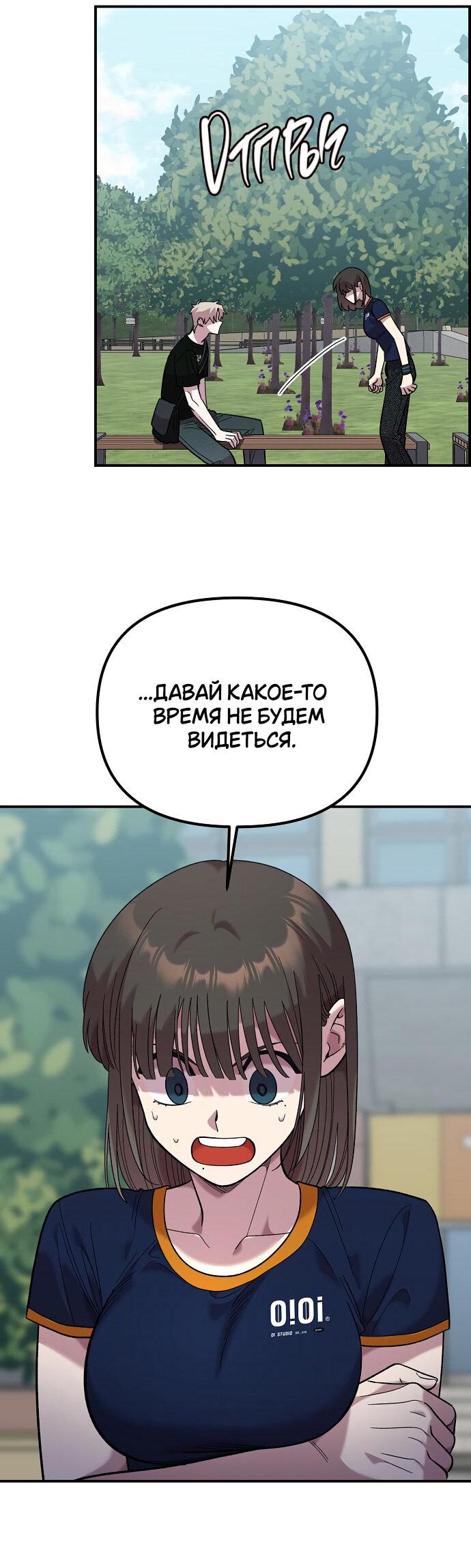 Read Комплекс друга детства RU Manga Online