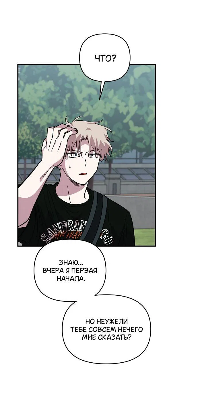 Read Комплекс друга детства RU Manga Online