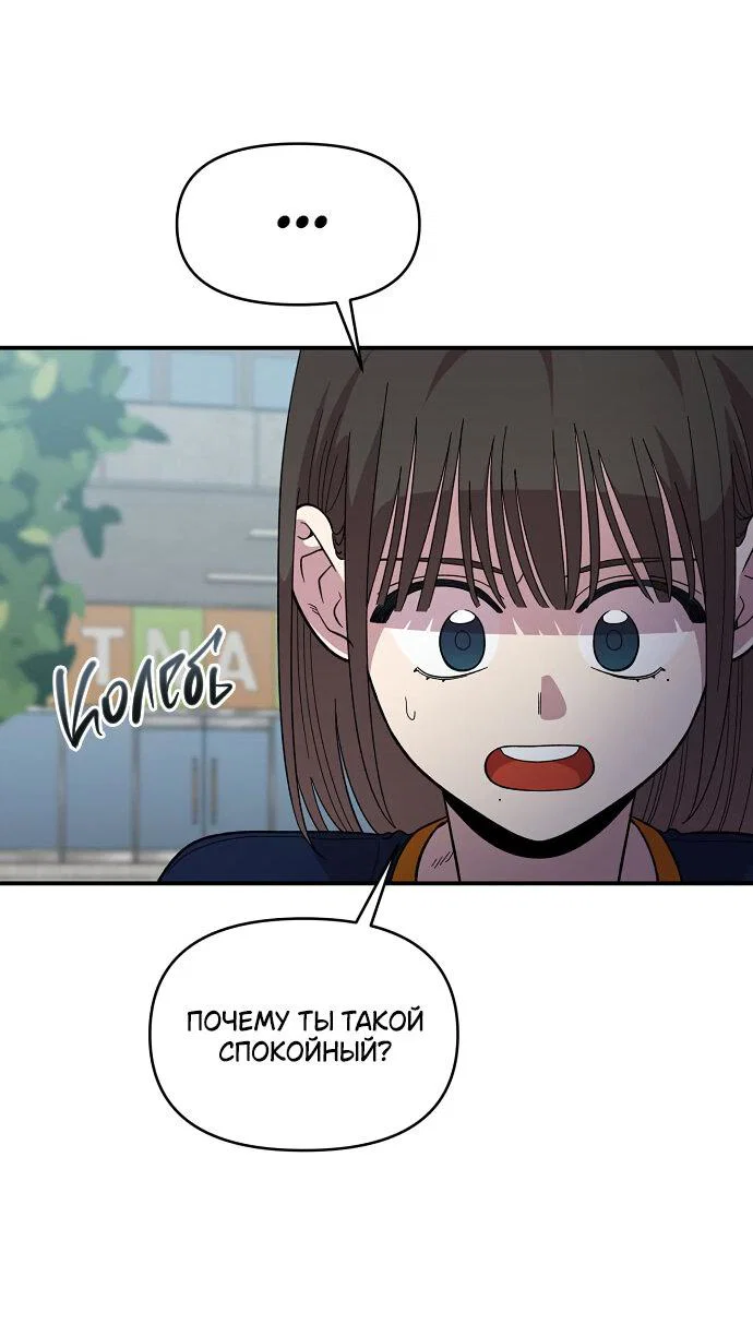 Read Комплекс друга детства RU Manga Online