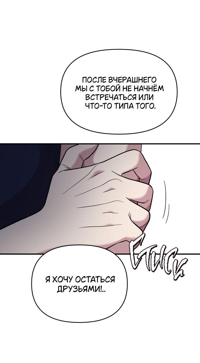 Read Комплекс друга детства RU Manga Online