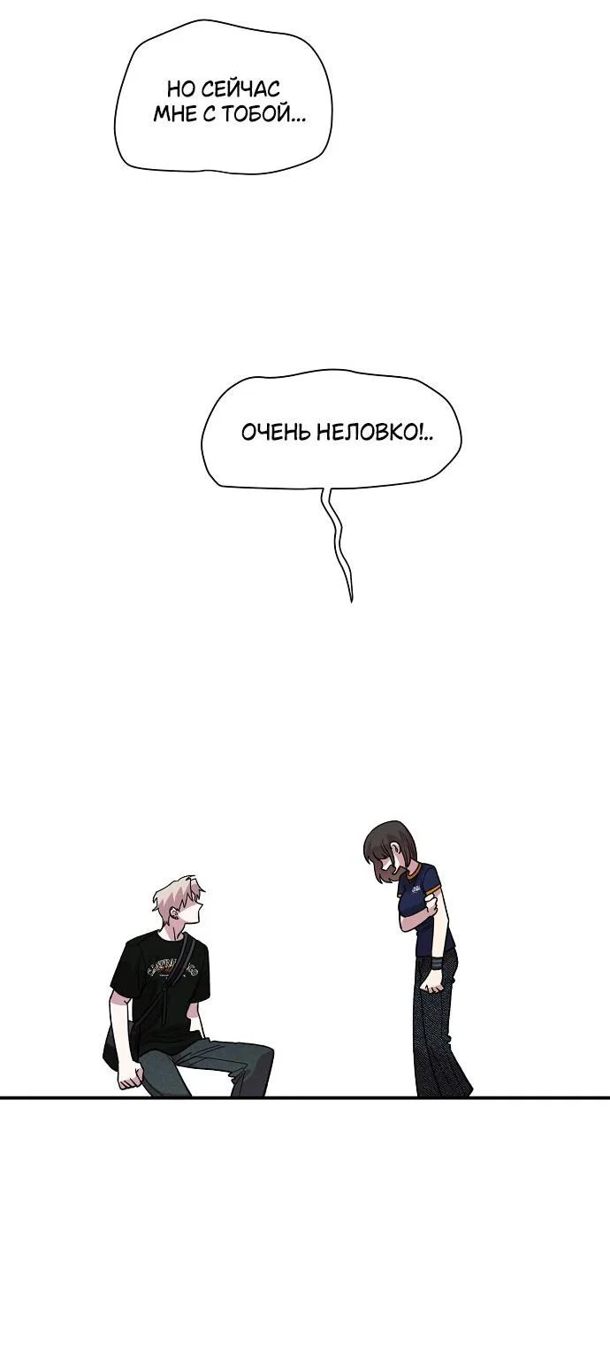 Read Комплекс друга детства RU Manga Online