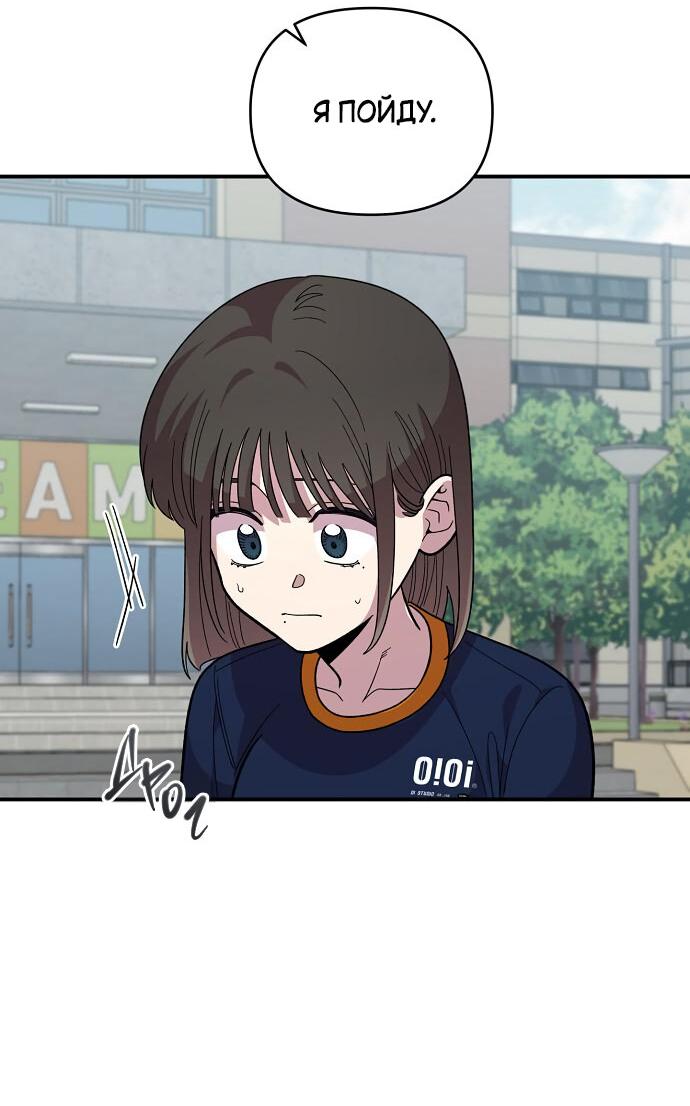 Read Комплекс друга детства RU Manga Online
