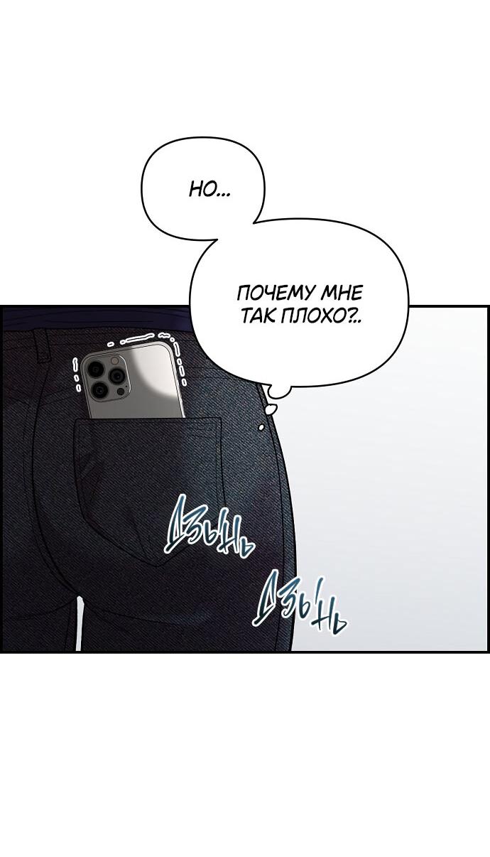 Read Комплекс друга детства RU Manga Online
