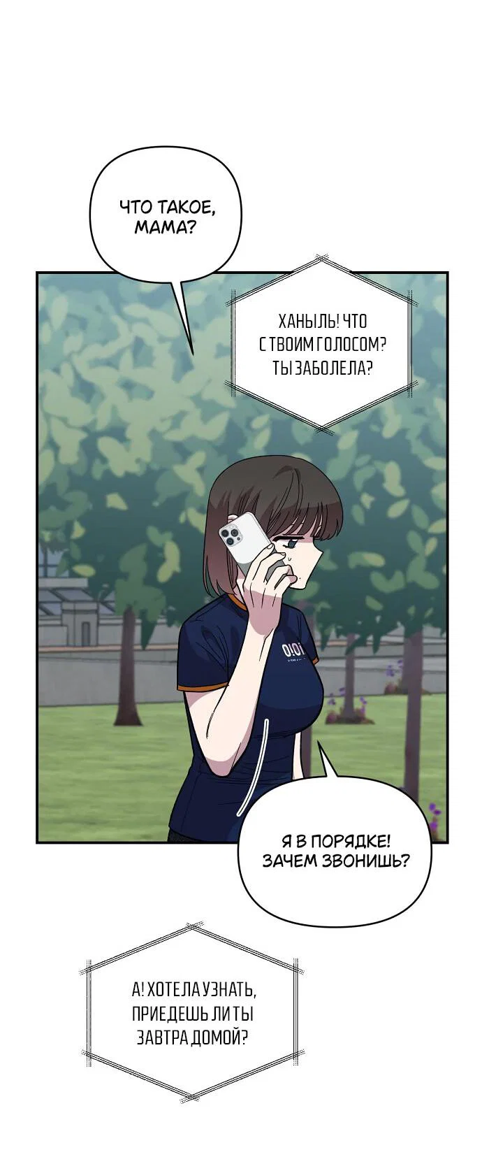 Read Комплекс друга детства RU Manga Online