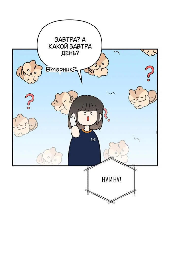 Read Комплекс друга детства RU Manga Online