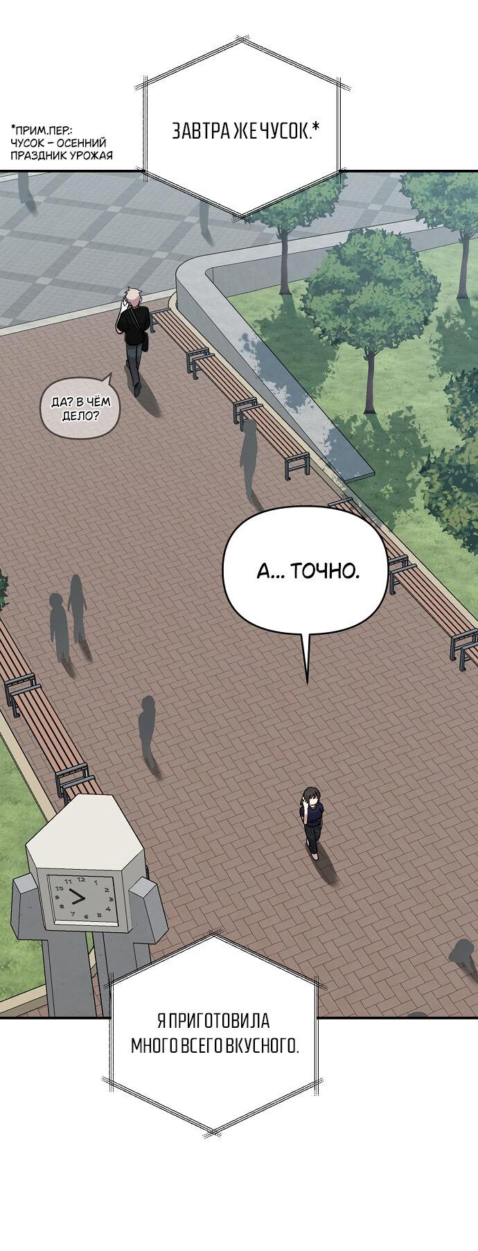 Read Комплекс друга детства RU Manga Online