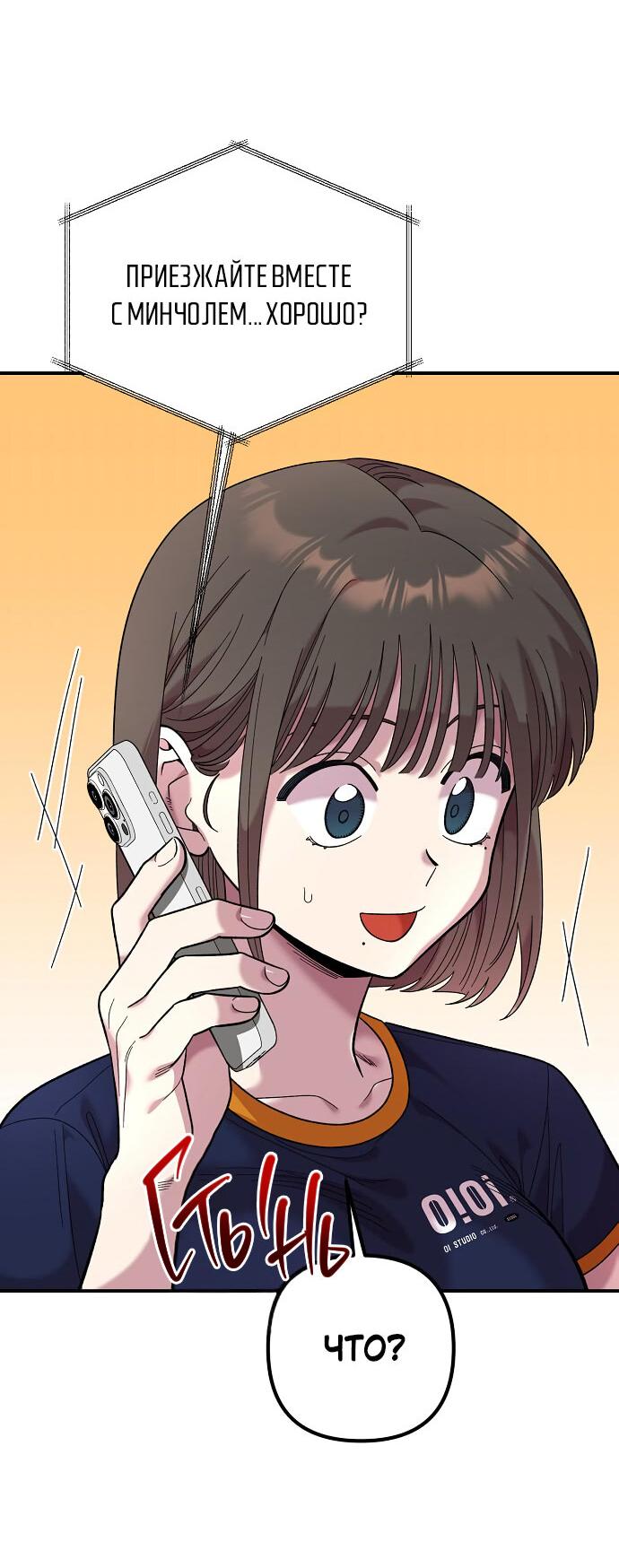 Read Комплекс друга детства RU Manga Online