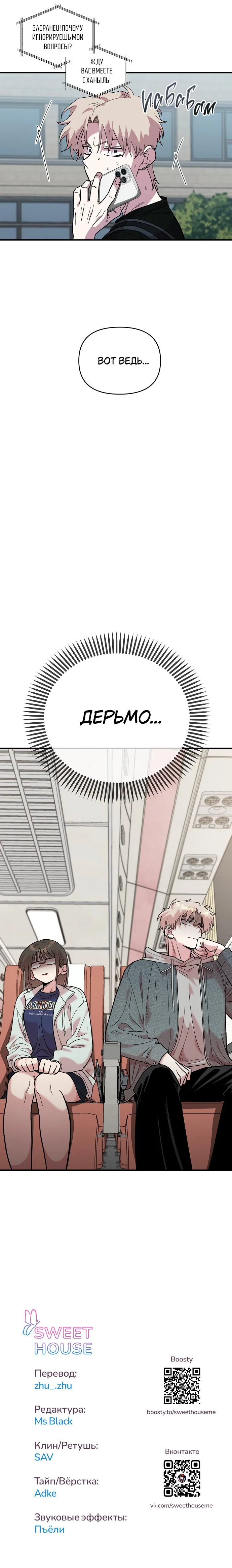 Read Комплекс друга детства RU Manga Online