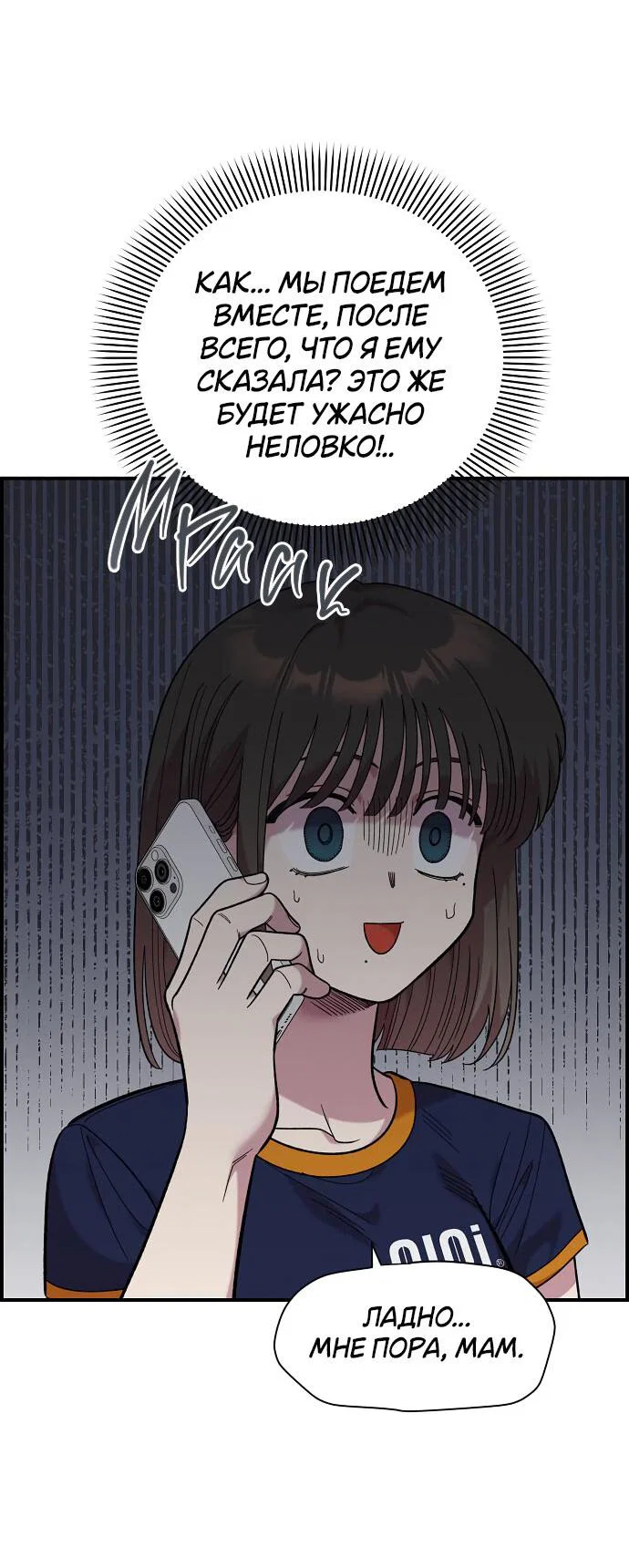 Read Комплекс друга детства RU Manga Online