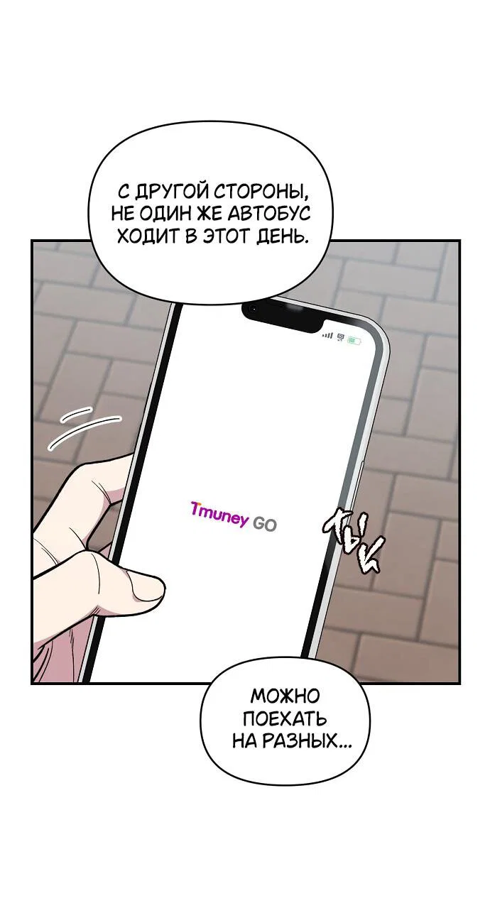 Read Комплекс друга детства RU Manga Online