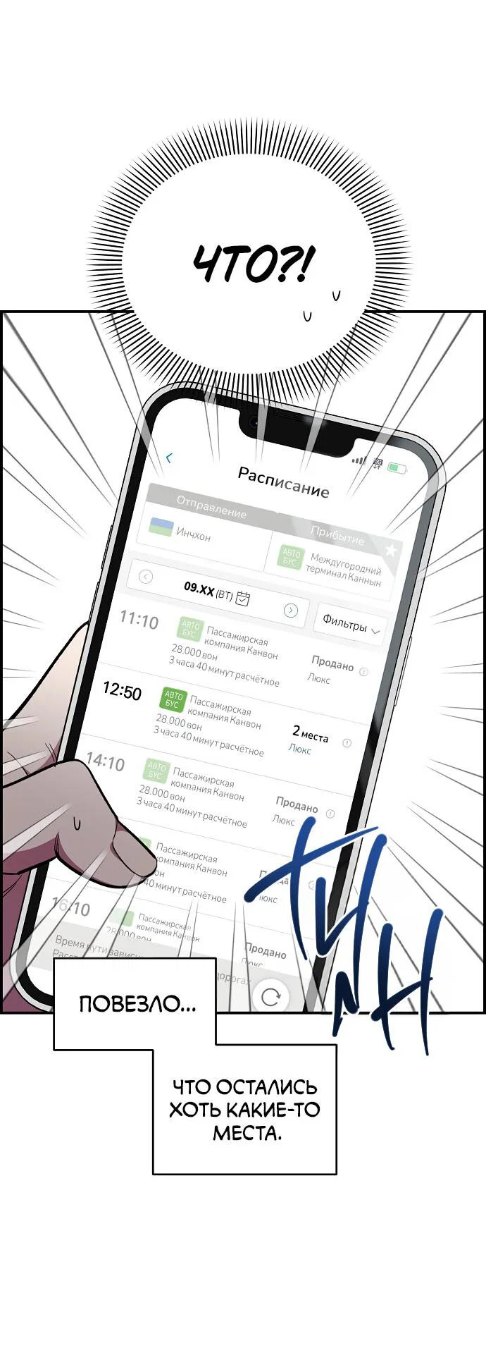 Read Комплекс друга детства RU Manga Online