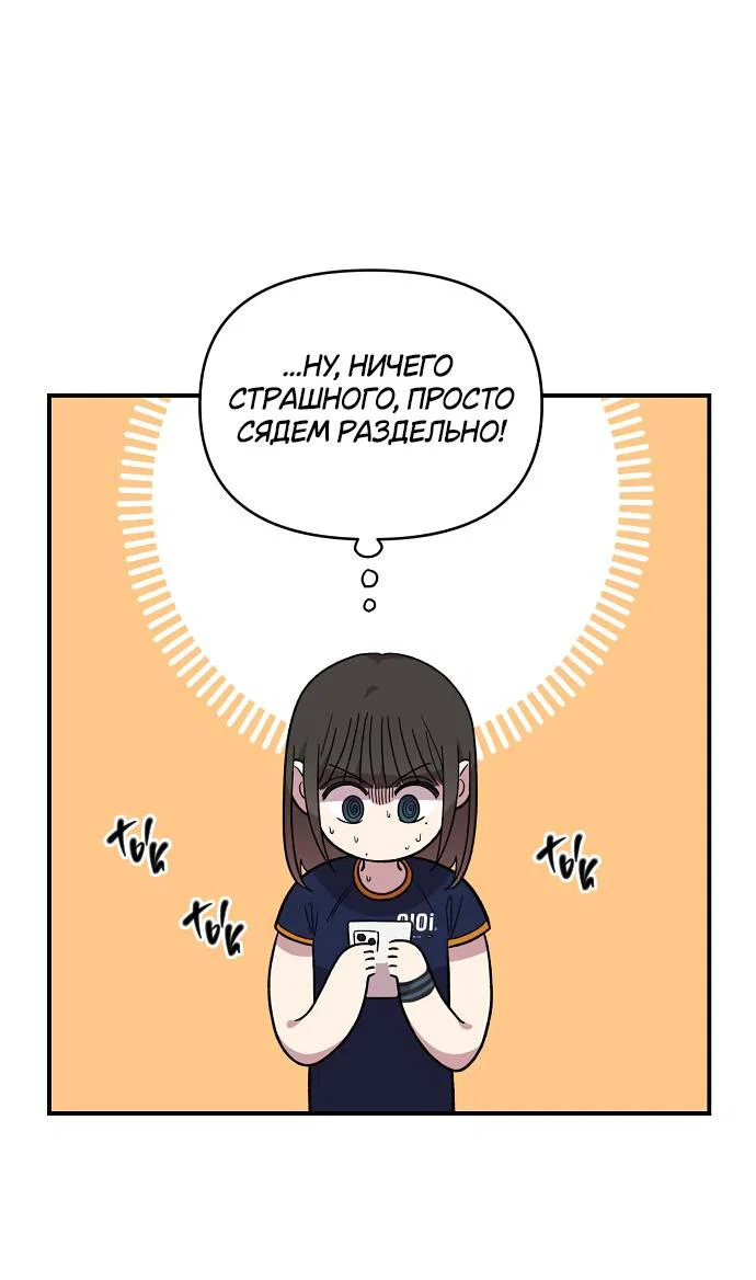 Read Комплекс друга детства RU Manga Online