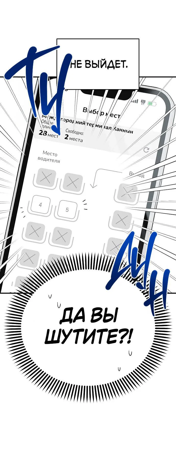 Read Комплекс друга детства RU Manga Online