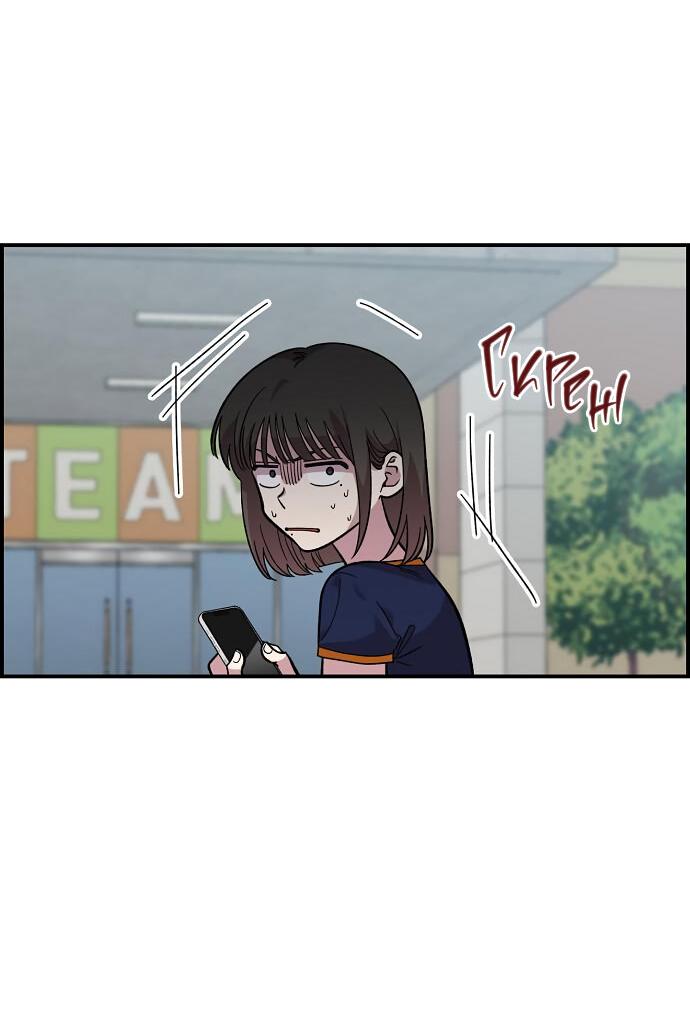 Read Комплекс друга детства RU Manga Online