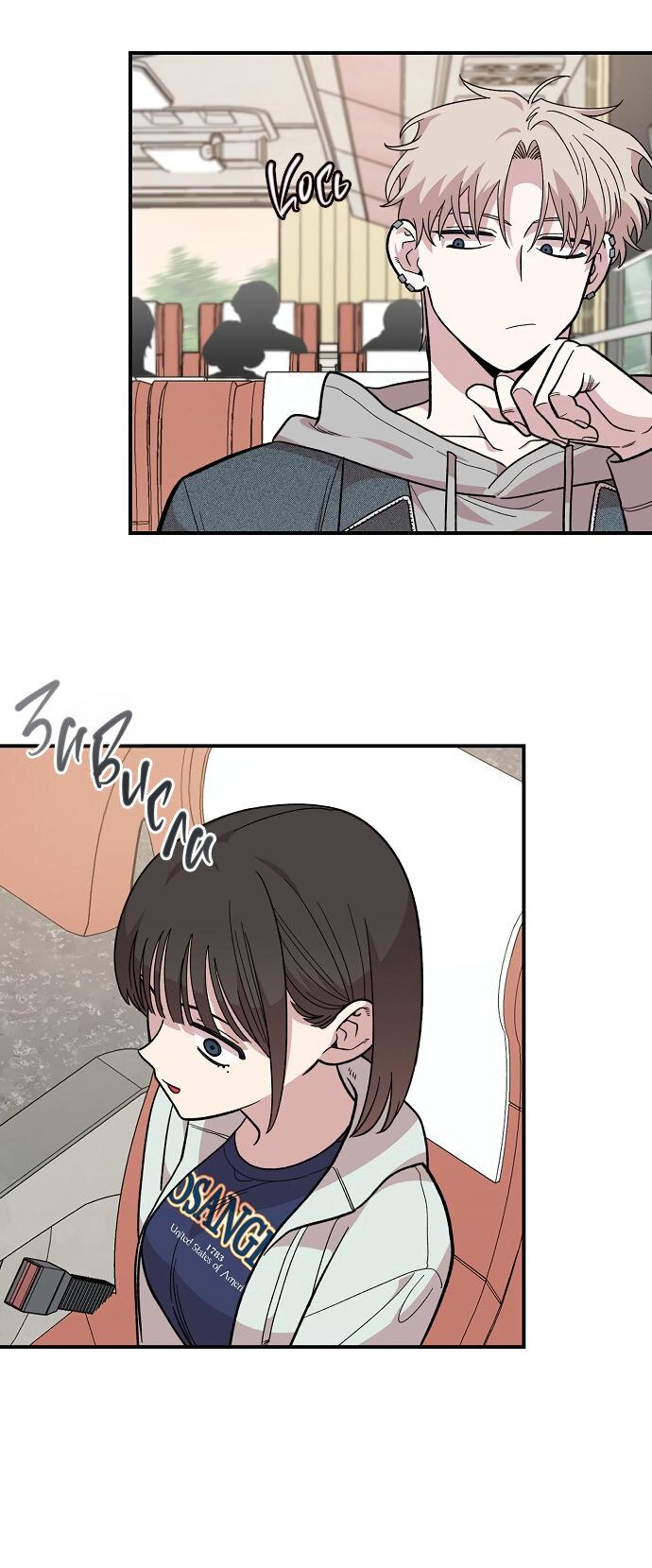 Read Комплекс друга детства RU Manga Online