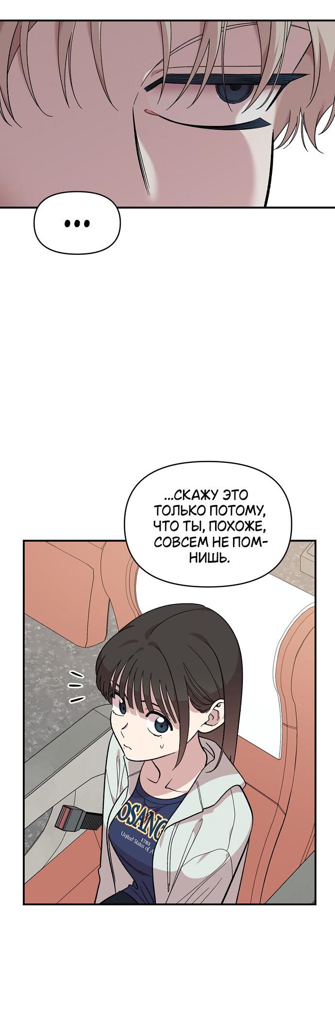 Read Комплекс друга детства RU Manga Online