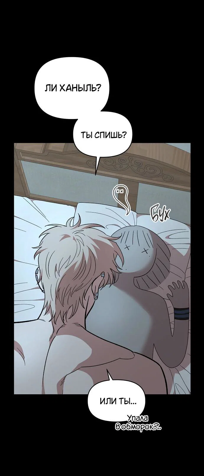 Read Комплекс друга детства RU Manga Online