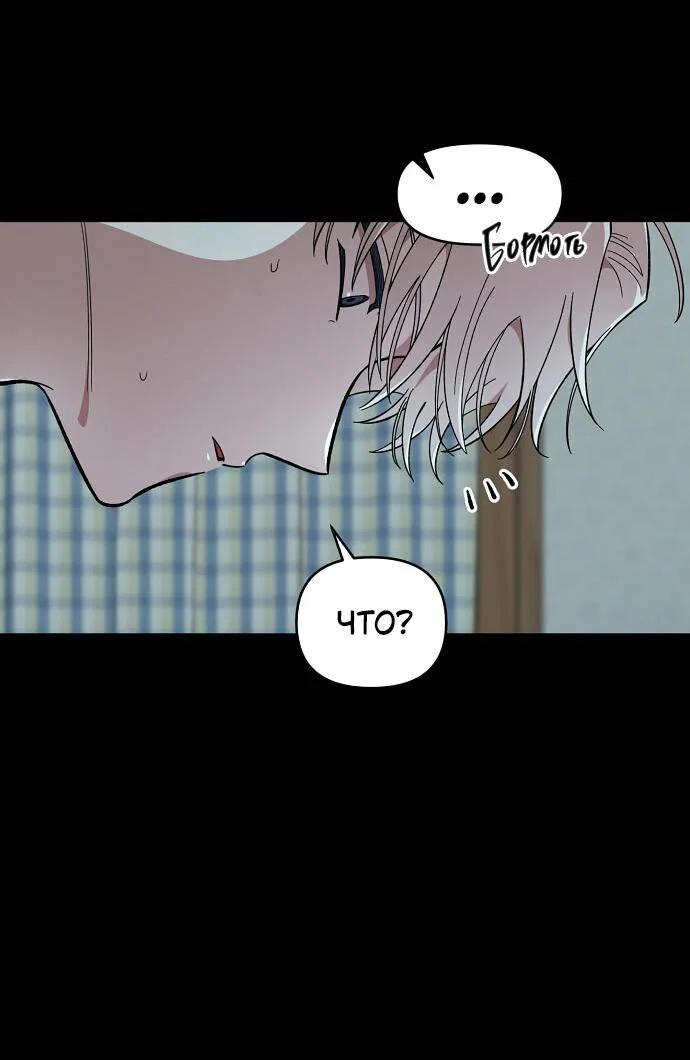 Read Комплекс друга детства RU Manga Online