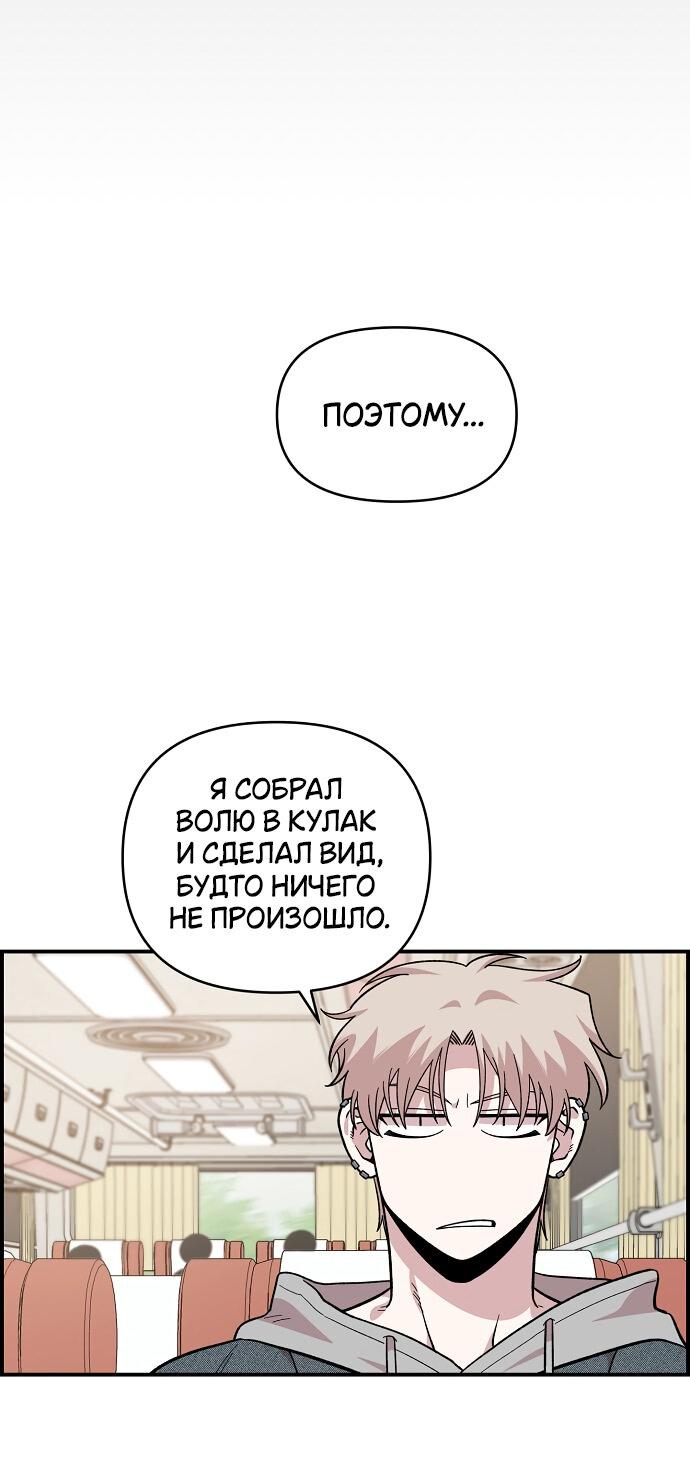 Read Комплекс друга детства RU Manga Online