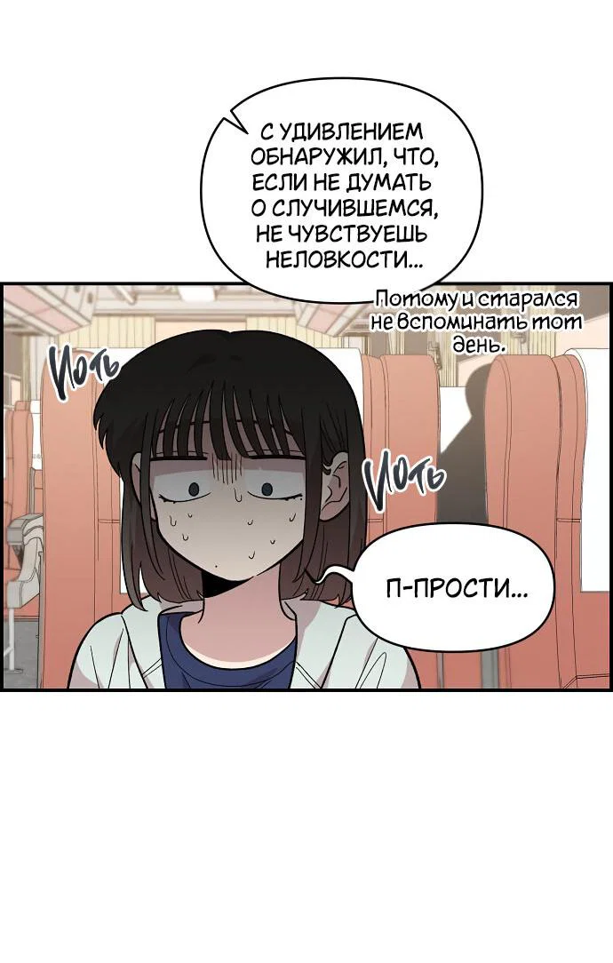 Read Комплекс друга детства RU Manga Online