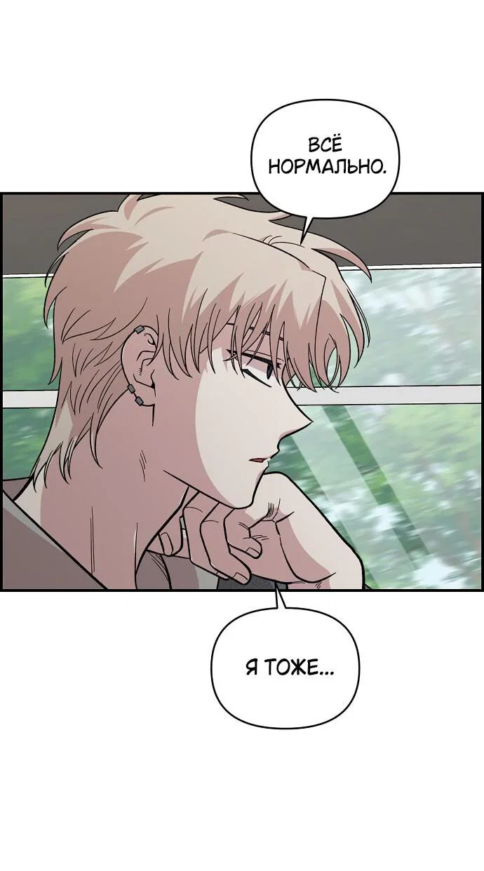 Read Комплекс друга детства RU Manga Online