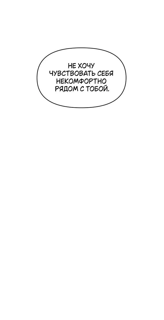 Read Комплекс друга детства RU Manga Online