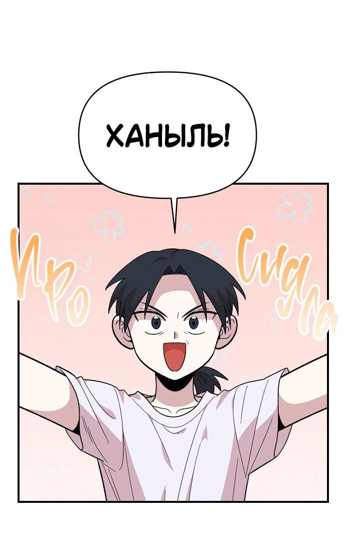 Read Комплекс друга детства RU Manga Online