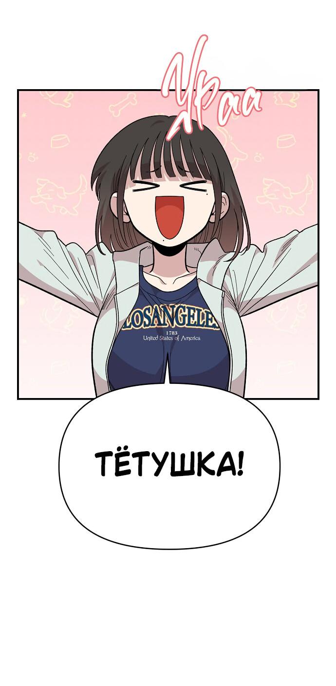 Read Комплекс друга детства RU Manga Online