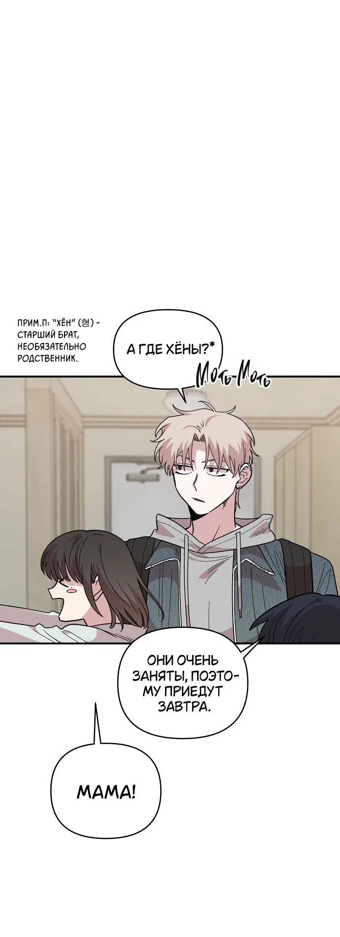 Read Комплекс друга детства RU Manga Online