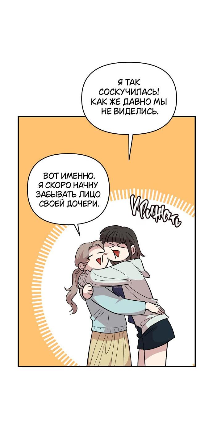 Read Комплекс друга детства RU Manga Online