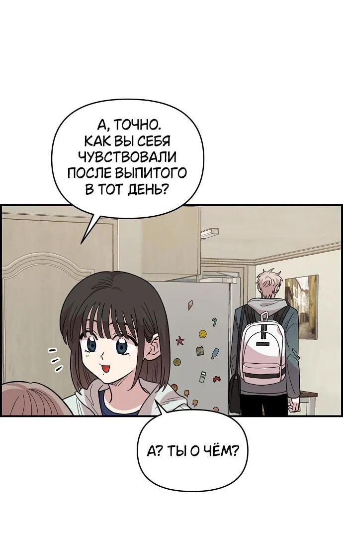 Read Комплекс друга детства RU Manga Online