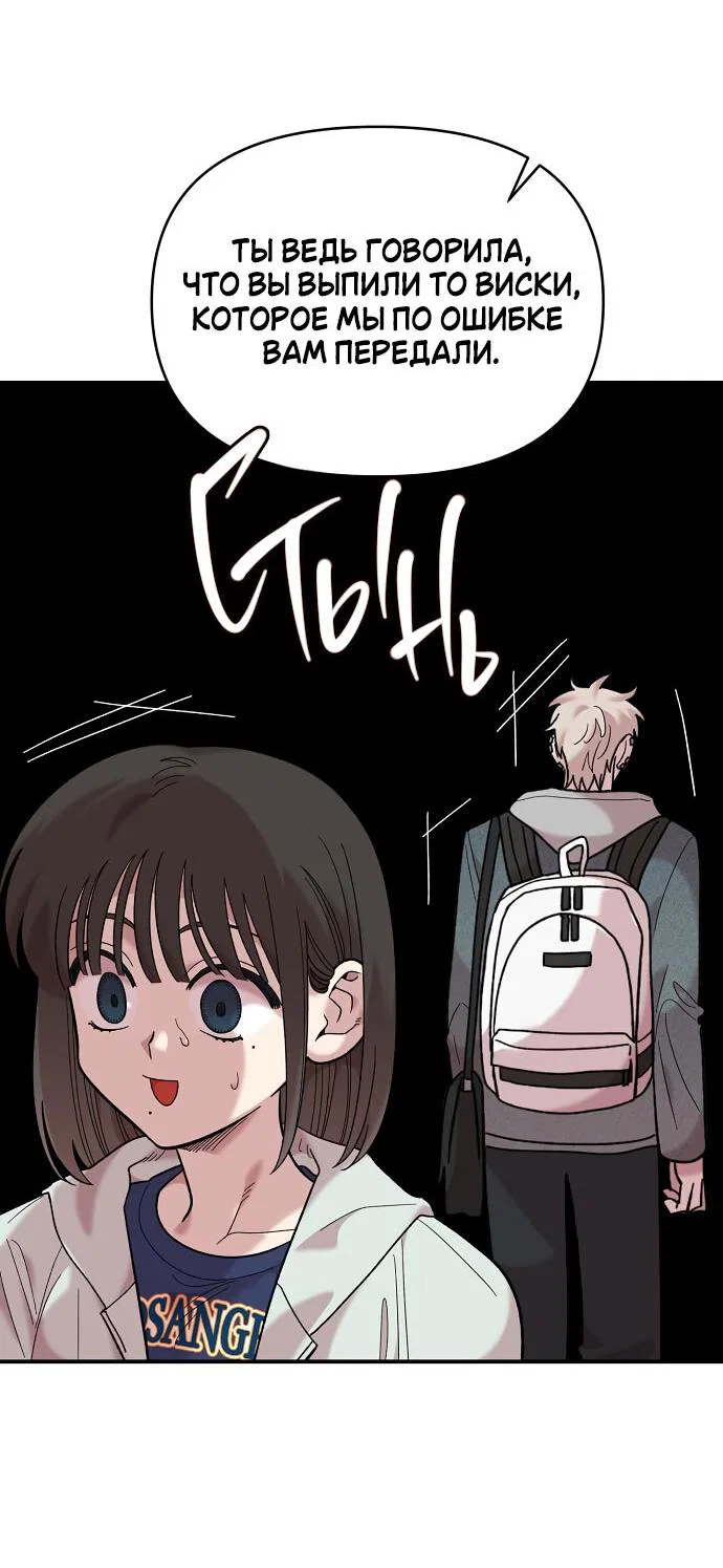 Read Комплекс друга детства RU Manga Online