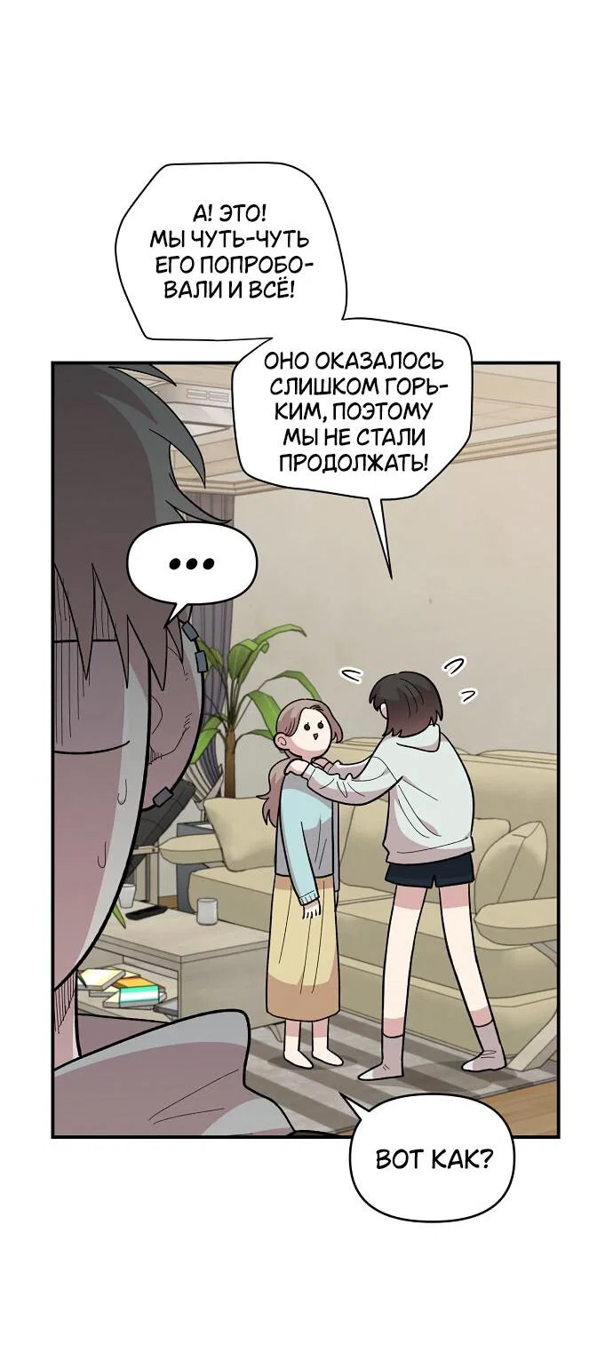 Read Комплекс друга детства RU Manga Online