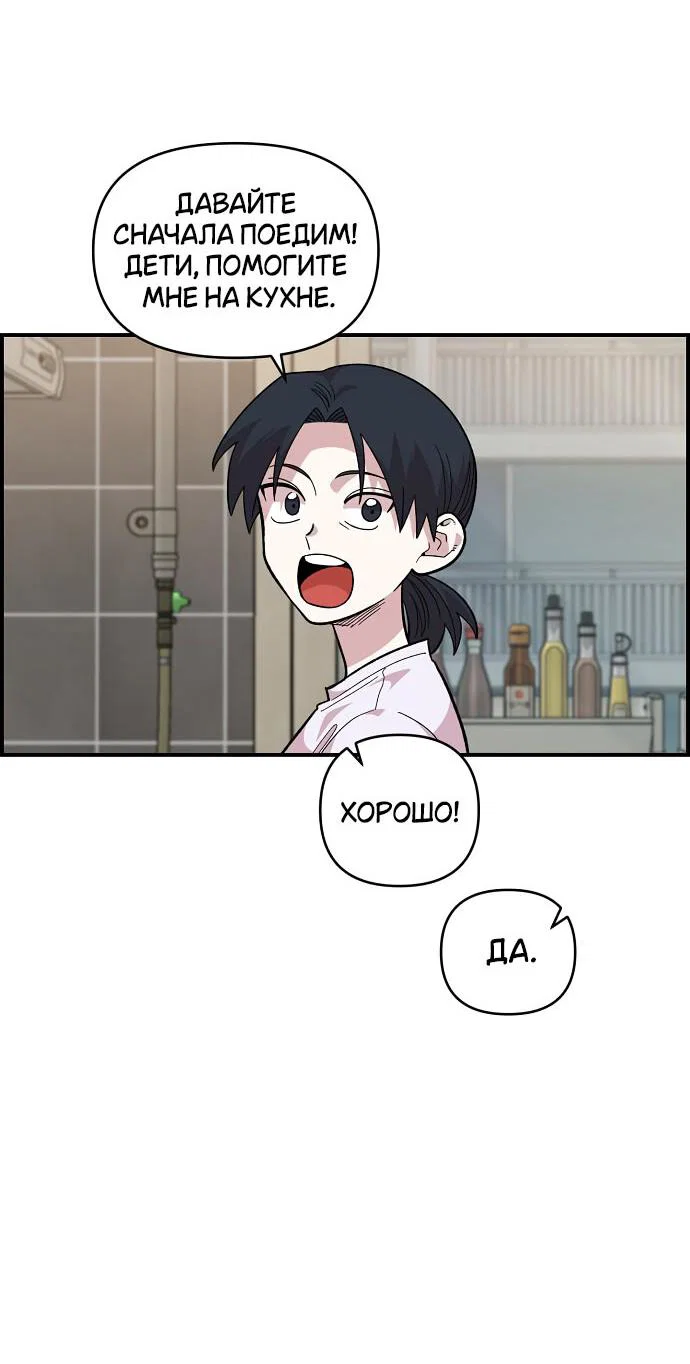 Read Комплекс друга детства RU Manga Online
