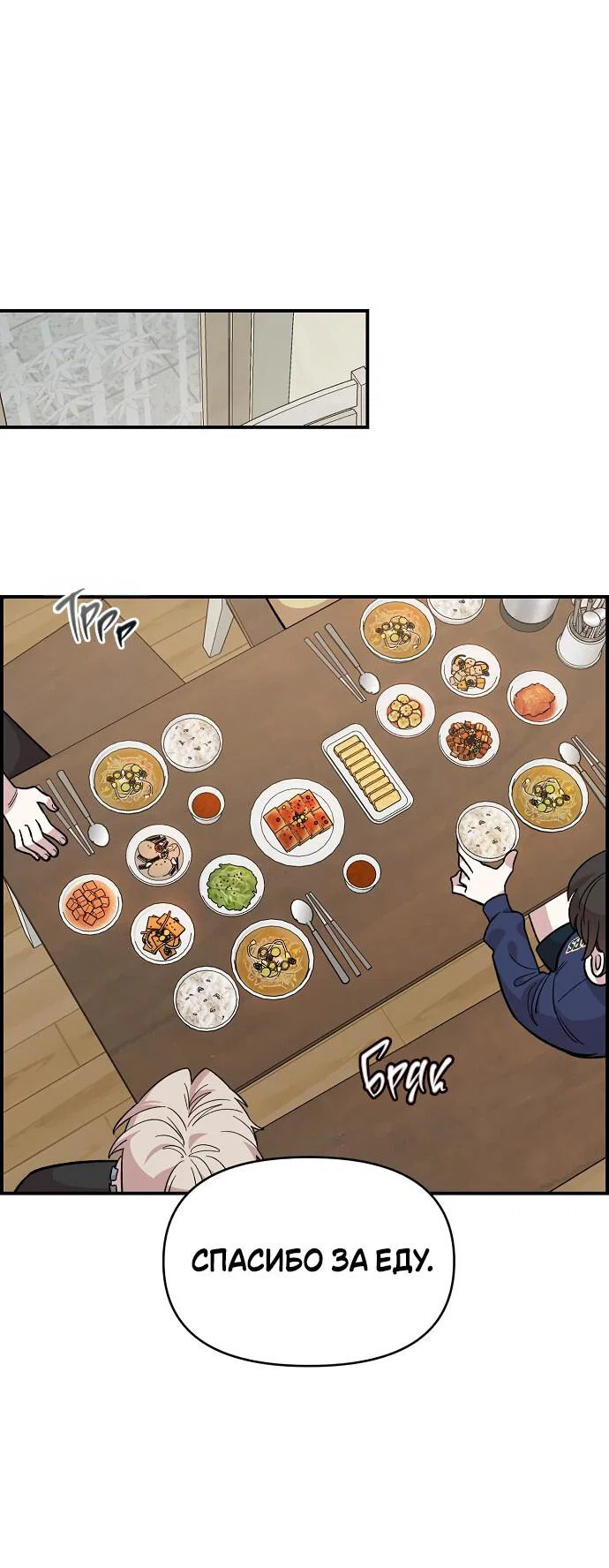 Read Комплекс друга детства RU Manga Online