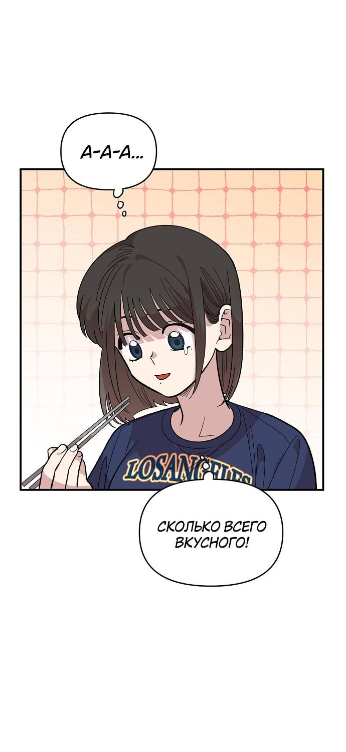 Read Комплекс друга детства RU Manga Online