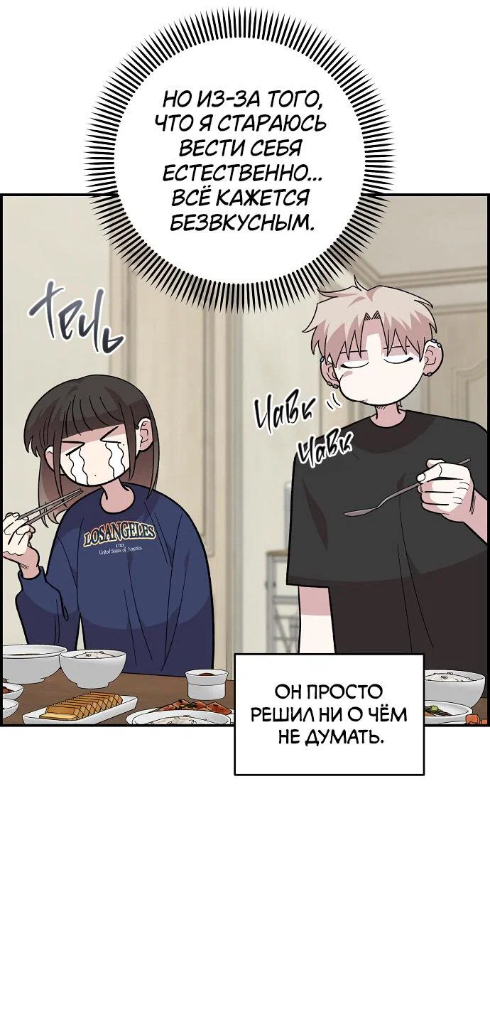 Read Комплекс друга детства RU Manga Online