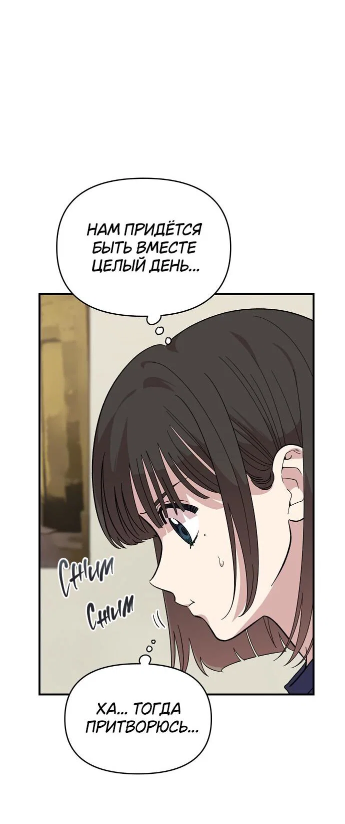 Read Комплекс друга детства RU Manga Online
