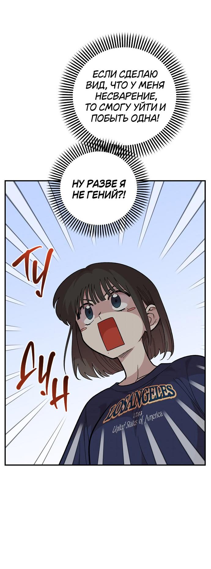 Read Комплекс друга детства RU Manga Online