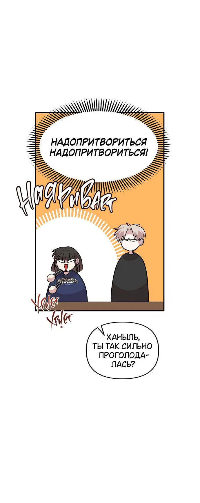 Read Комплекс друга детства RU Manga Online