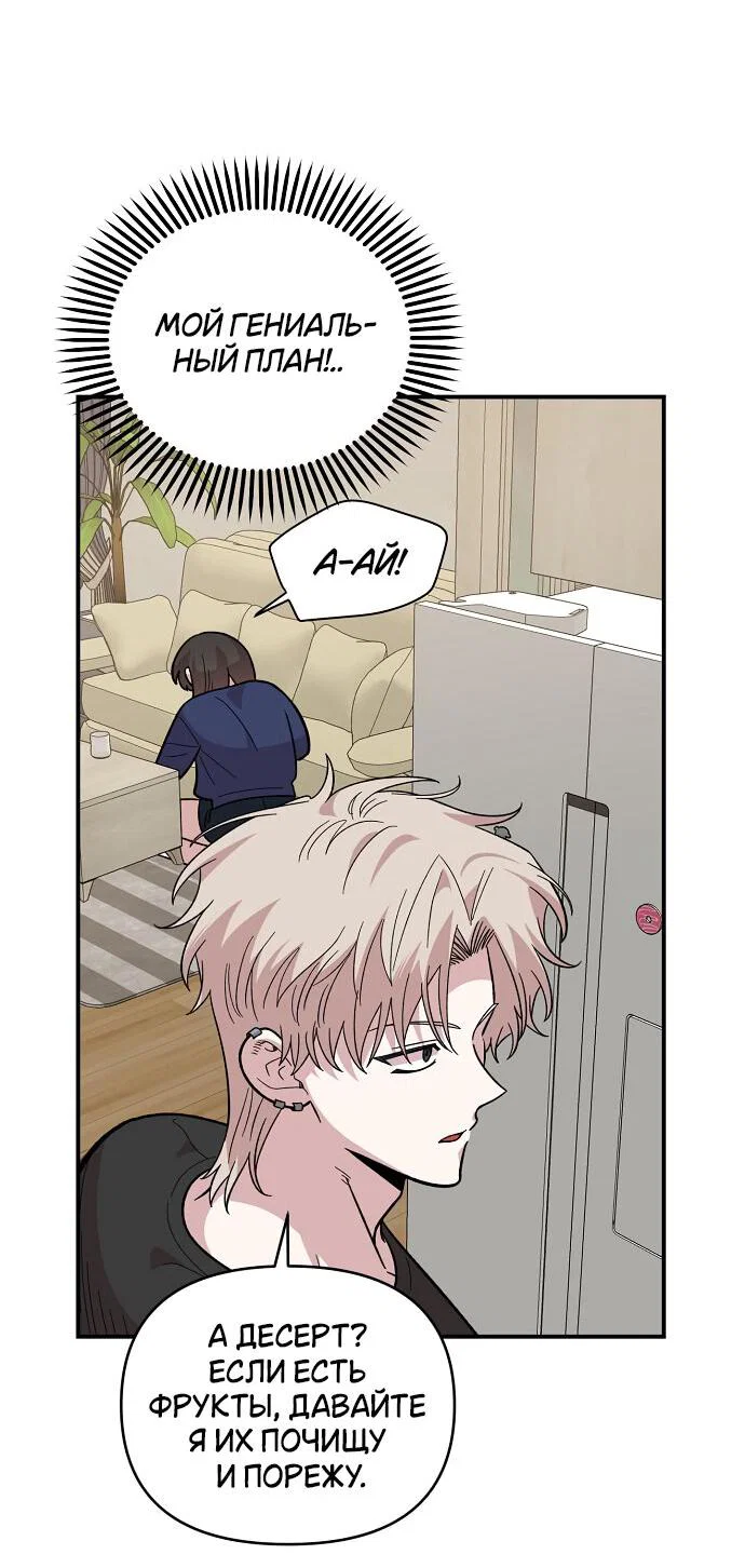 Read Комплекс друга детства RU Manga Online