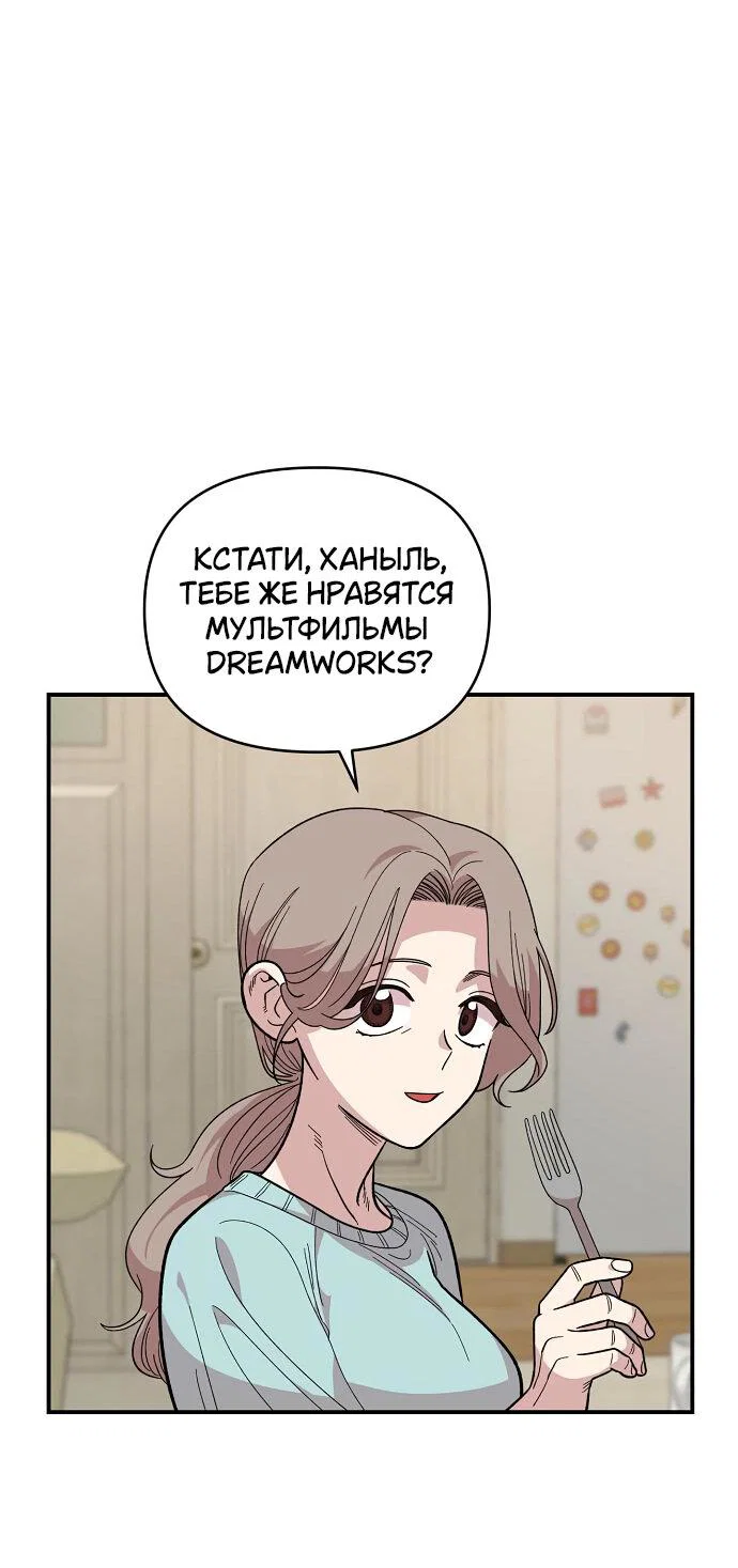 Read Комплекс друга детства RU Manga Online