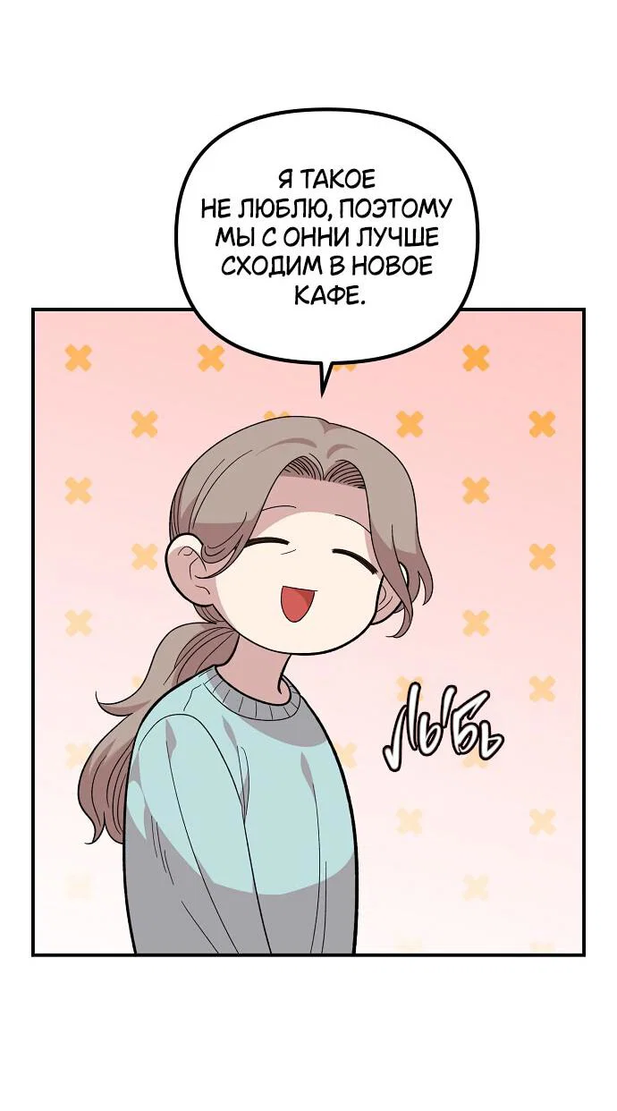 Read Комплекс друга детства RU Manga Online
